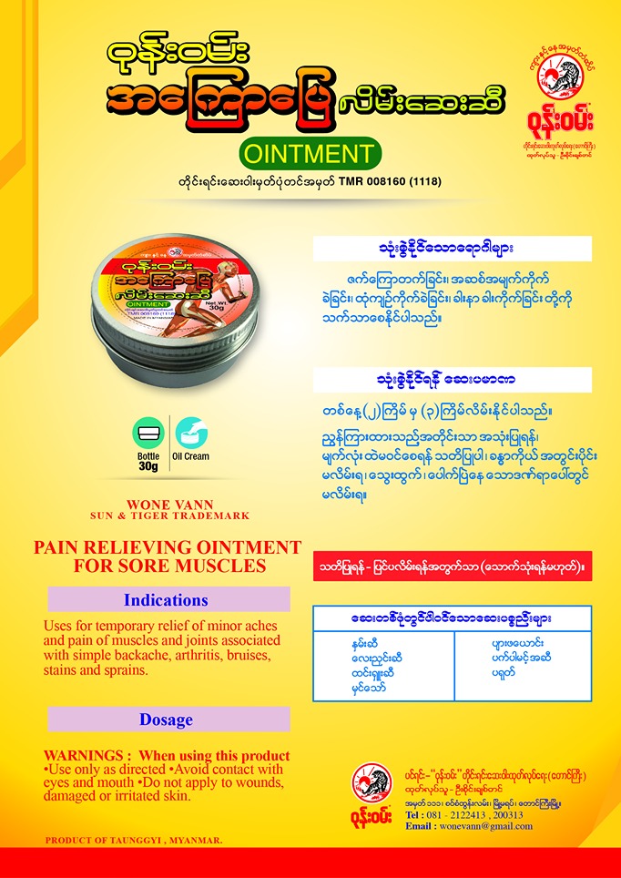Wone Vann Pamphlet 2019 Part- 2-08.jpg